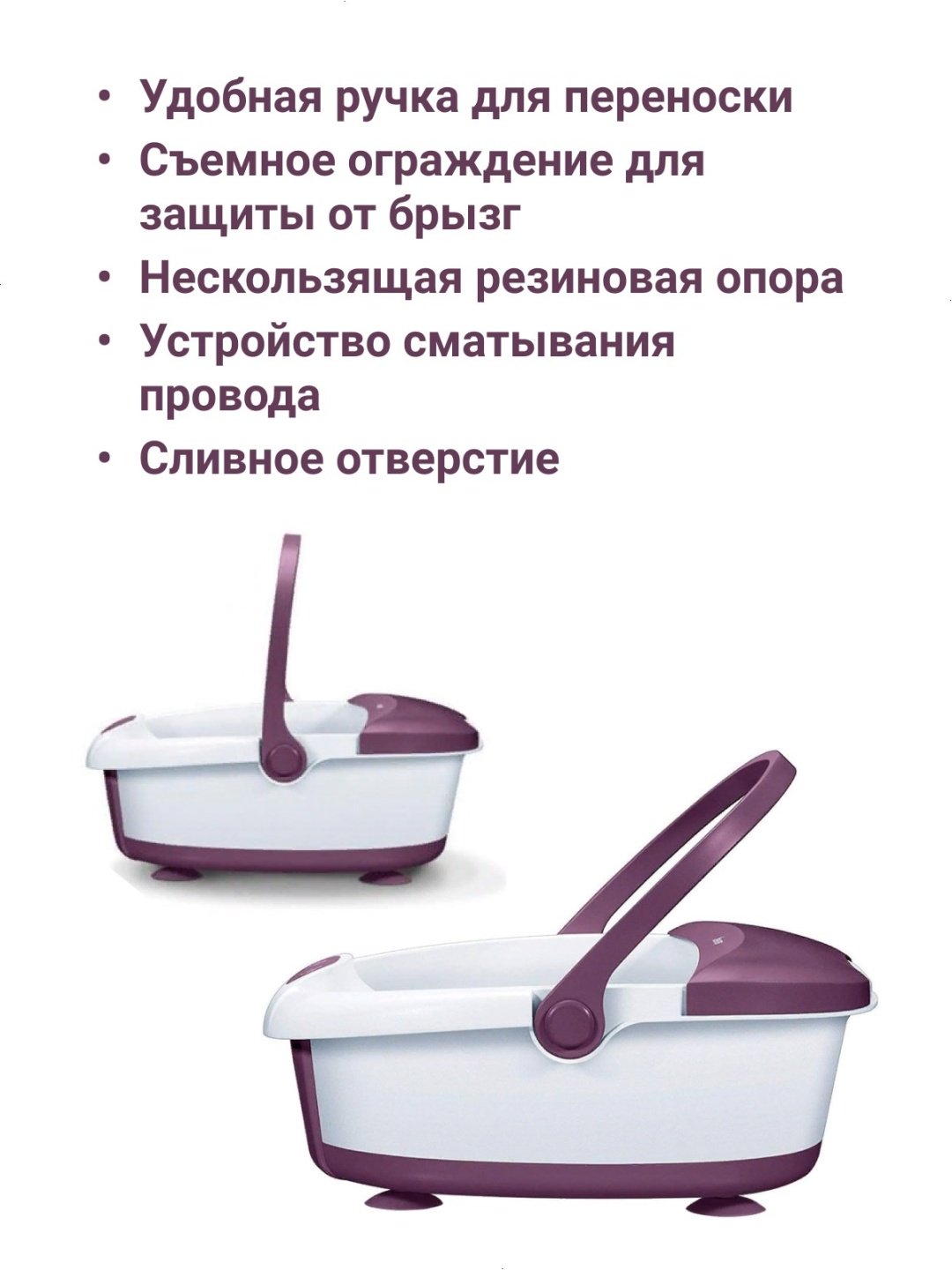 Beurer FB21 гидромассажная ванночка, массаж пузырьковый - ForteMarket Beurer FB21 гидромассажная ванночка, массаж пузырьковый купить,0