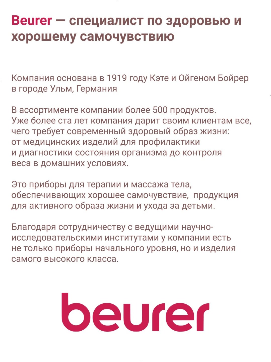 Beurer FB21 гидромассажная ванночка, массаж пузырьковый - ForteMarket Beurer FB21 гидромассажная ванночка, массаж пузырьковый купить,0