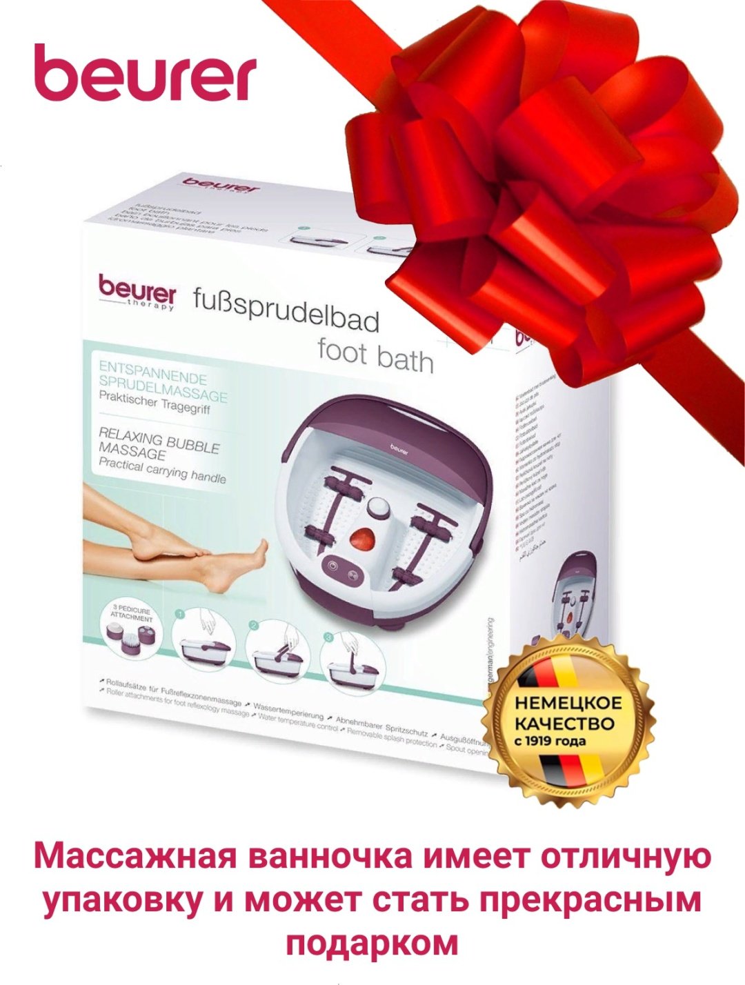 Beurer FB21 гидромассажная ванночка, массаж пузырьковый - ForteMarket Beurer FB21 гидромассажная ванночка, массаж пузырьковый купить,0