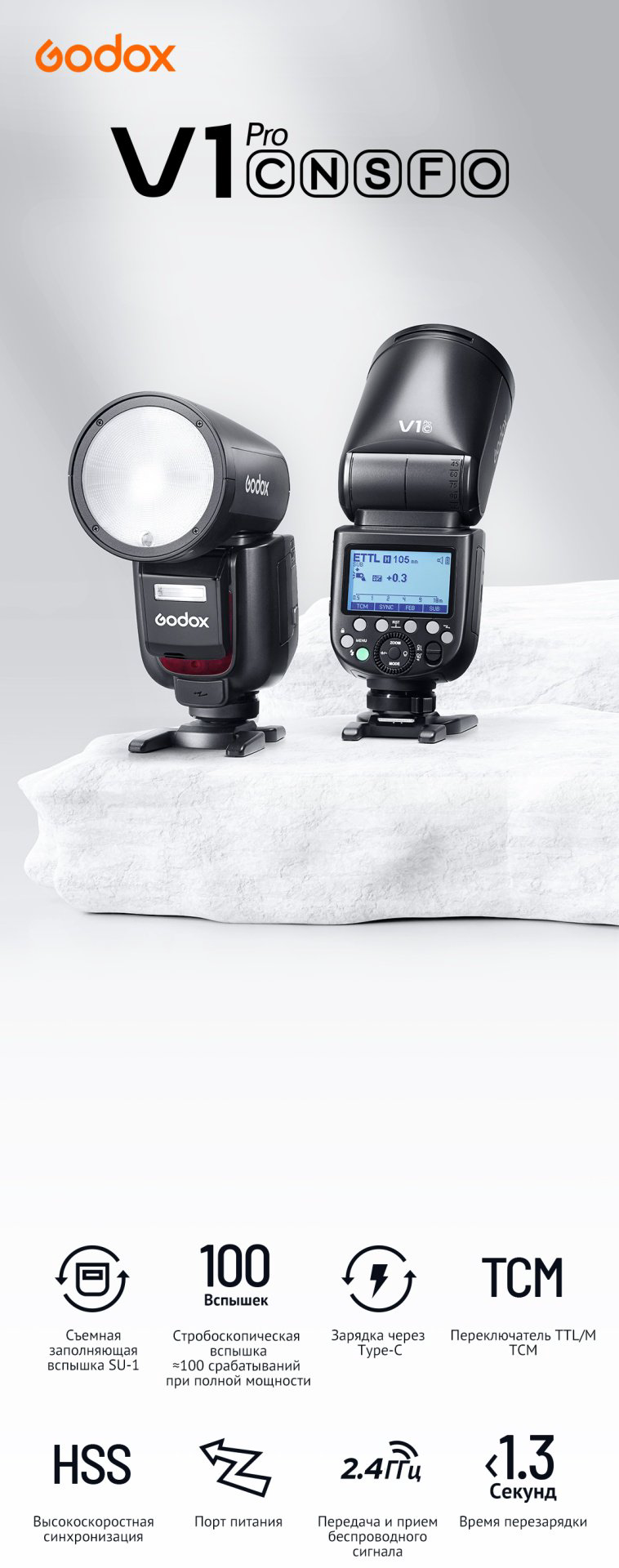 Фотовспышка Godox V1 Pro C купить,141235