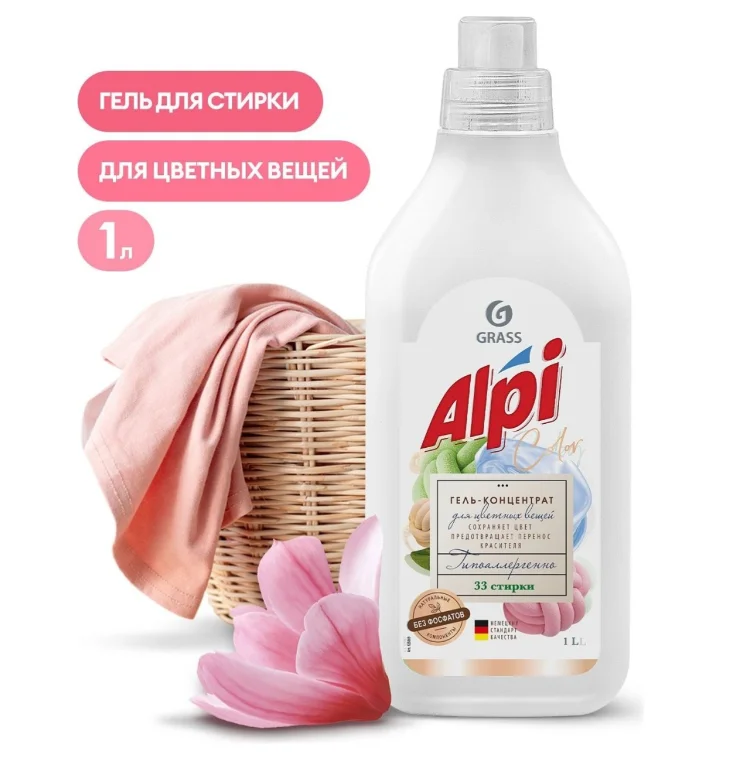 Гель-концентрат для стирки Grass Alpi для цветных вещей 1 л купить,NaN