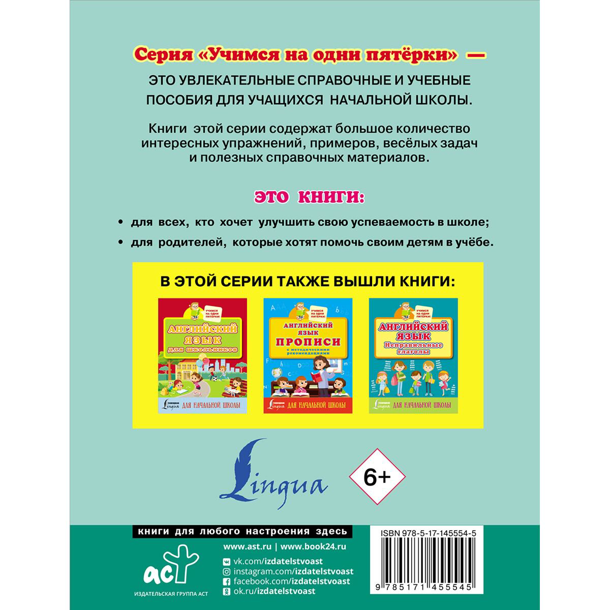 Иностранные языки Матвеев С. А. Английский язык. Тренажер по чтению и письму для начальной школы купить,NaN