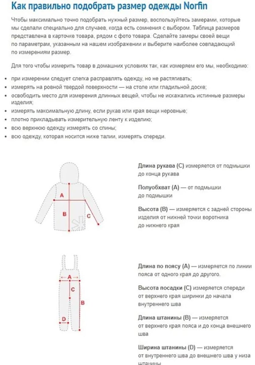 Костюм NORFIN Element+ 44, 46 купить,NaN