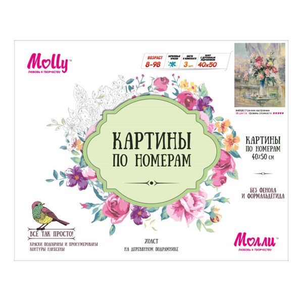 Картина по номерам Molly Утреннее настроение 40х50см 28 цветов купить,NaN