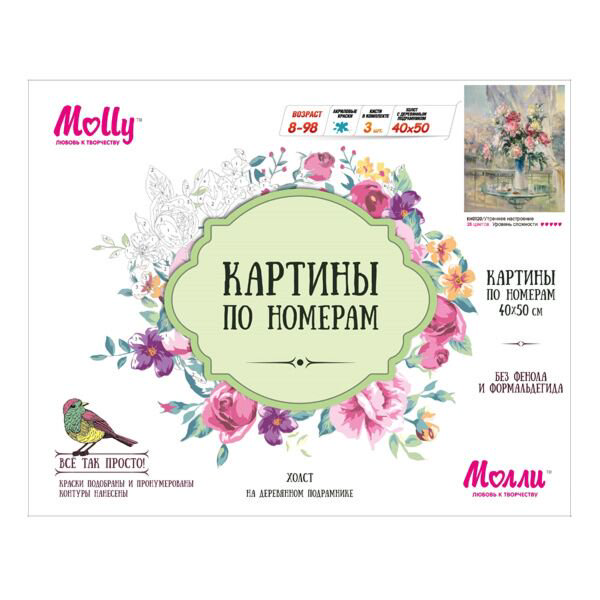 Картина по номерам Molly Утреннее настроение 40х50см 28 цветов купить,NaN