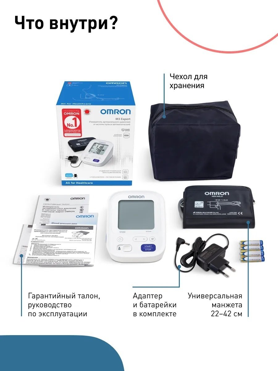 Тонометр Omron M3 Expert HEM 7154-ALRU автоматический на плечо - ForteMarket Тонометр Omron M3 Expert HEM 7154-ALRU автоматический на плечо купить,0