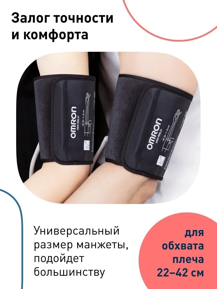 Тонометр Omron M3 Expert HEM 7154-ALRU автоматический на плечо - ForteMarket Тонометр Omron M3 Expert HEM 7154-ALRU автоматический на плечо купить,0