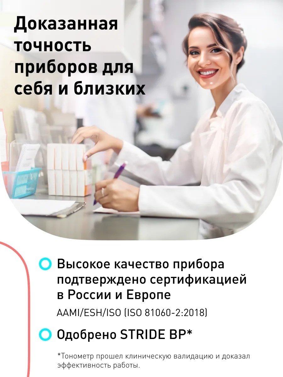 Тонометр Omron M3 Expert HEM 7154-ALRU автоматический на плечо - ForteMarket Тонометр Omron M3 Expert HEM 7154-ALRU автоматический на плечо купить,0