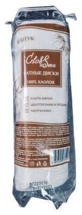GlossHome ватные диски 100% хлопок 80 шт