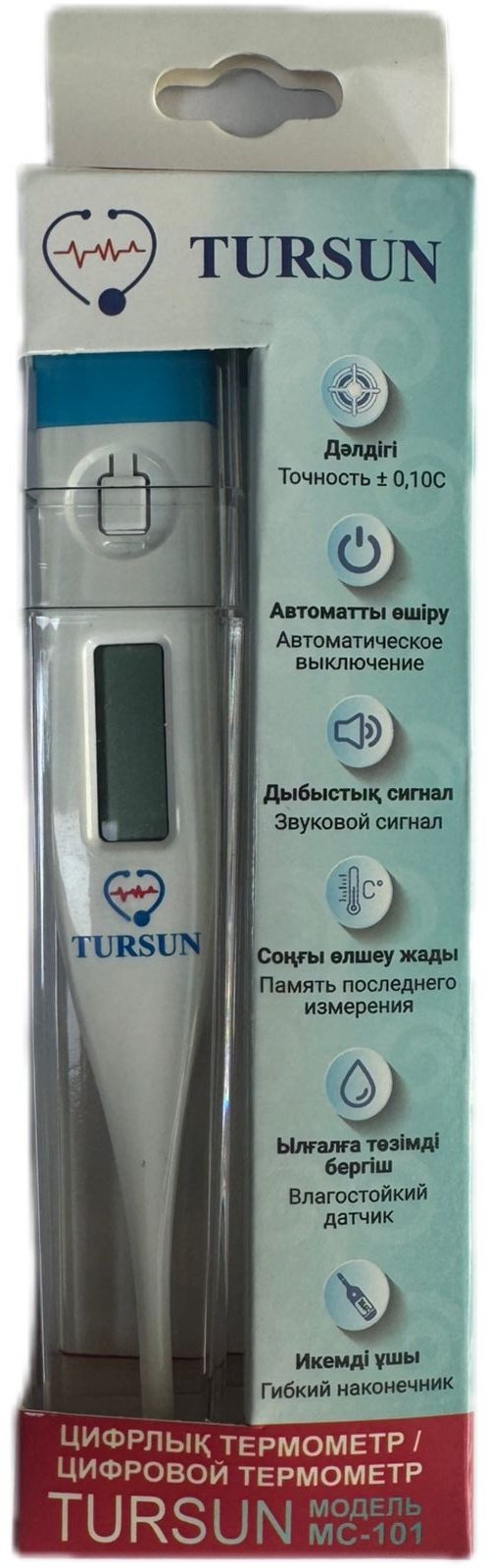 Термометр Термометр Tursun MC-101 подмышечный, оральный, ректальный