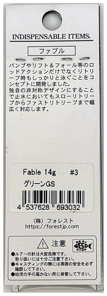 Блесна FOREST Пилькер Forest Fable 14g 1 шт 55 мм Green GS купить,NaN