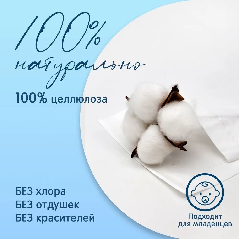 Салфетки Joonies Нежные 150 шт - ForteMarket Салфетки Joonies Нежные 150 шт купить,0