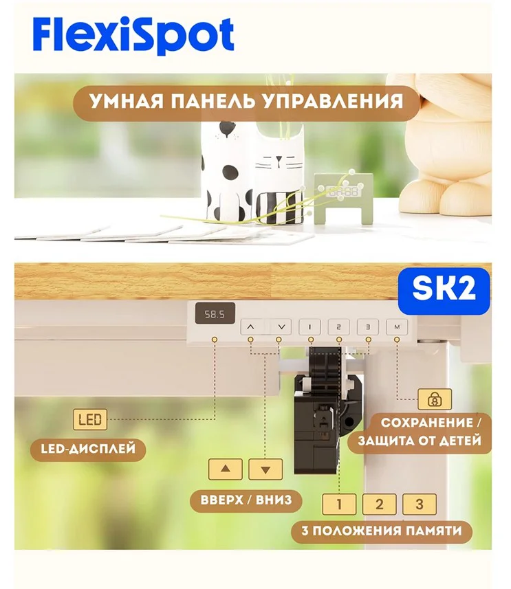 Стол детский FlexiSpot SK2-W белый купить,99990