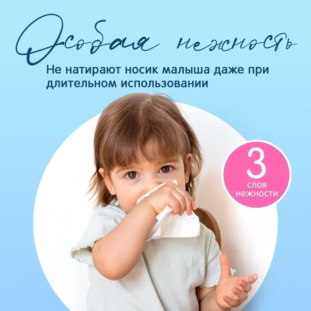 Салфетки Joonies Нежные 150 шт купить,NaN
