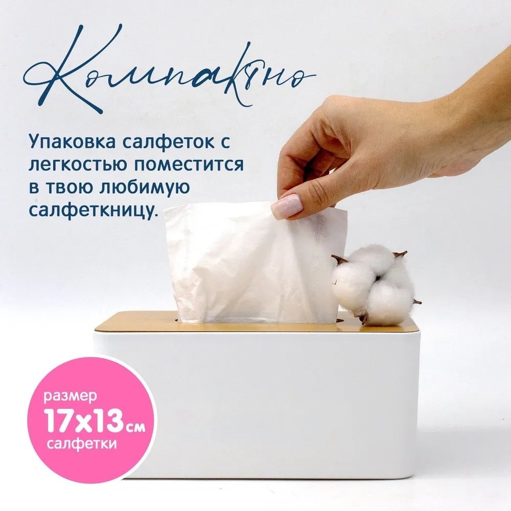 Салфетки Joonies Нежные 150 шт - ForteMarket Салфетки Joonies Нежные 150 шт купить,0
