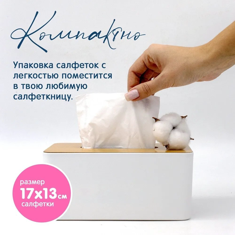Салфетки Joonies Нежные 150 шт купить,NaN