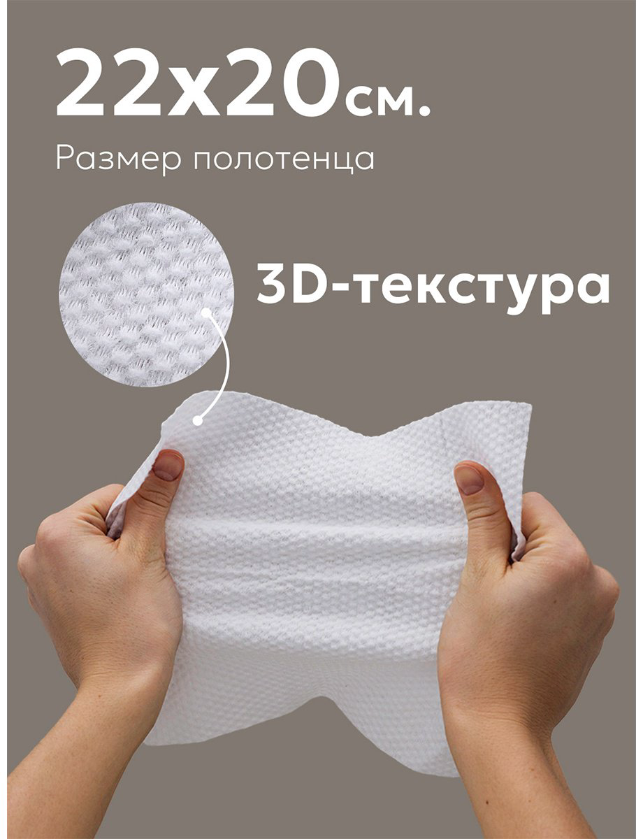 Бумажные полотенца Joonies одноразовые (нетканое волокно, белые) для детей 60 шт купить,NaN