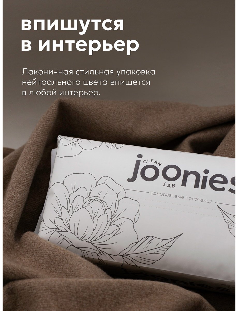 Бумажные полотенца Joonies одноразовые (нетканое волокно, белые) для детей 60 шт - ForteMarket Бумажные полотенца Joonies одноразовые (нетканое волокно, белые) для детей 60 шт купить,0