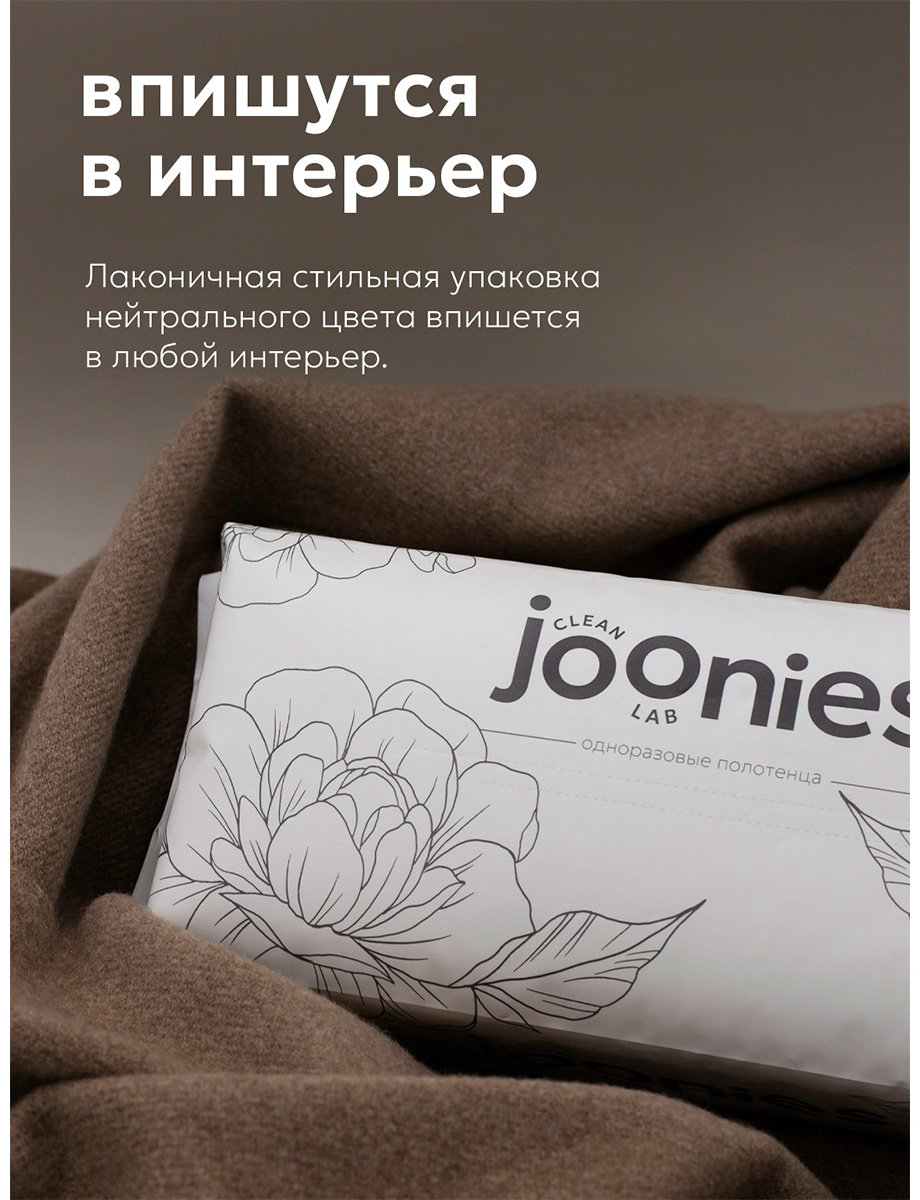 Бумажные полотенца Joonies одноразовые (нетканое волокно, белые) для детей 60 шт купить,NaN