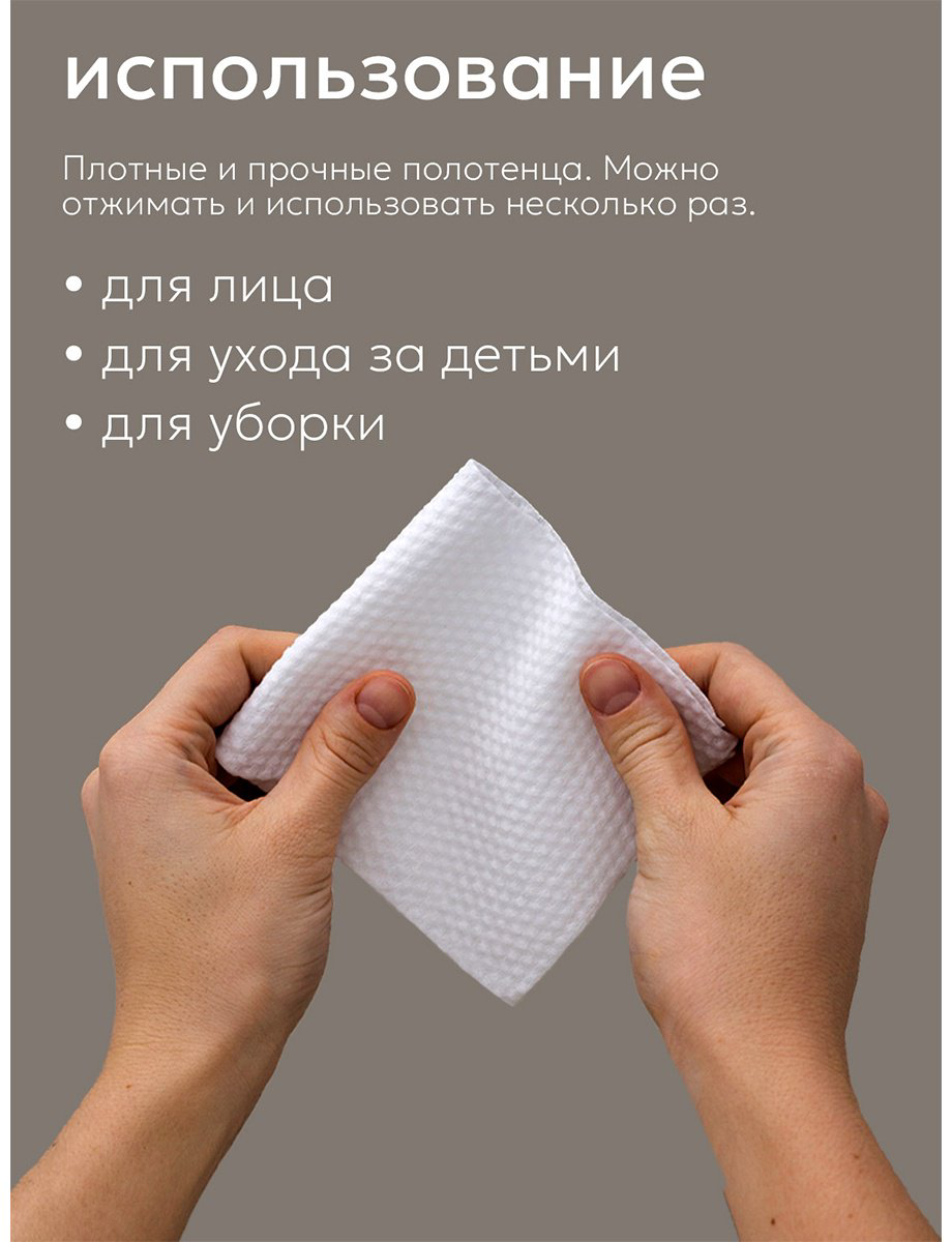 Бумажные полотенца Joonies одноразовые (нетканое волокно, белые) для детей 60 шт купить,NaN