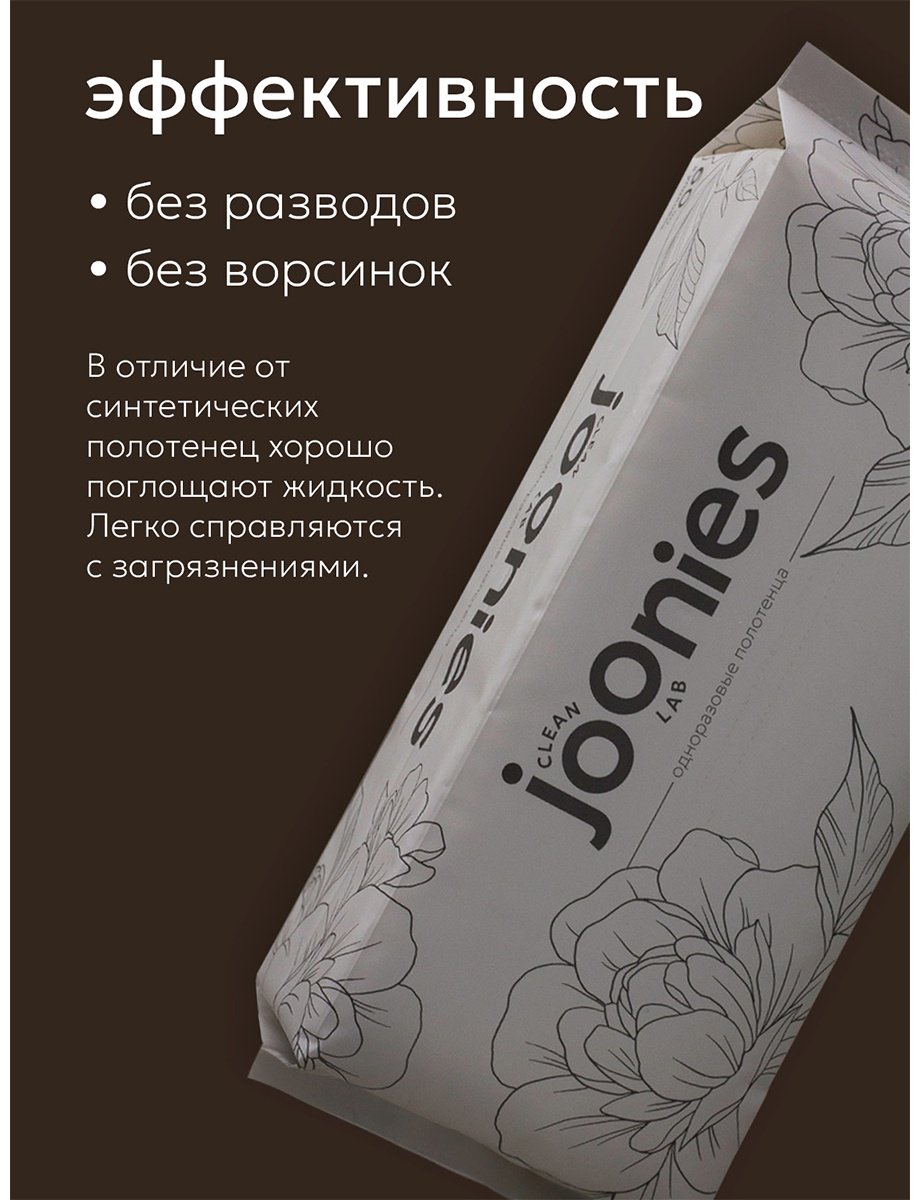 Бумажные полотенца Joonies одноразовые (нетканое волокно, белые) для детей 60 шт - ForteMarket Бумажные полотенца Joonies одноразовые (нетканое волокно, белые) для детей 60 шт купить,0