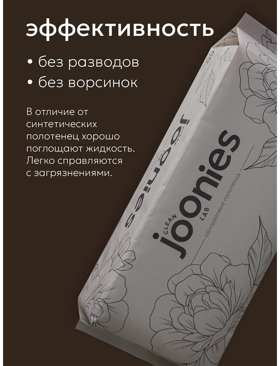 Бумажные полотенца Joonies одноразовые (нетканое волокно, белые) для детей 60 шт купить,NaN
