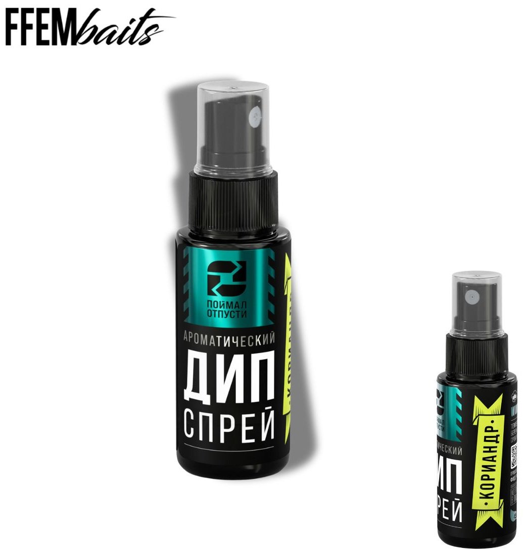 Прикормка FFEM CNDS-50 Кориандер 0.05 кг купить,NaN