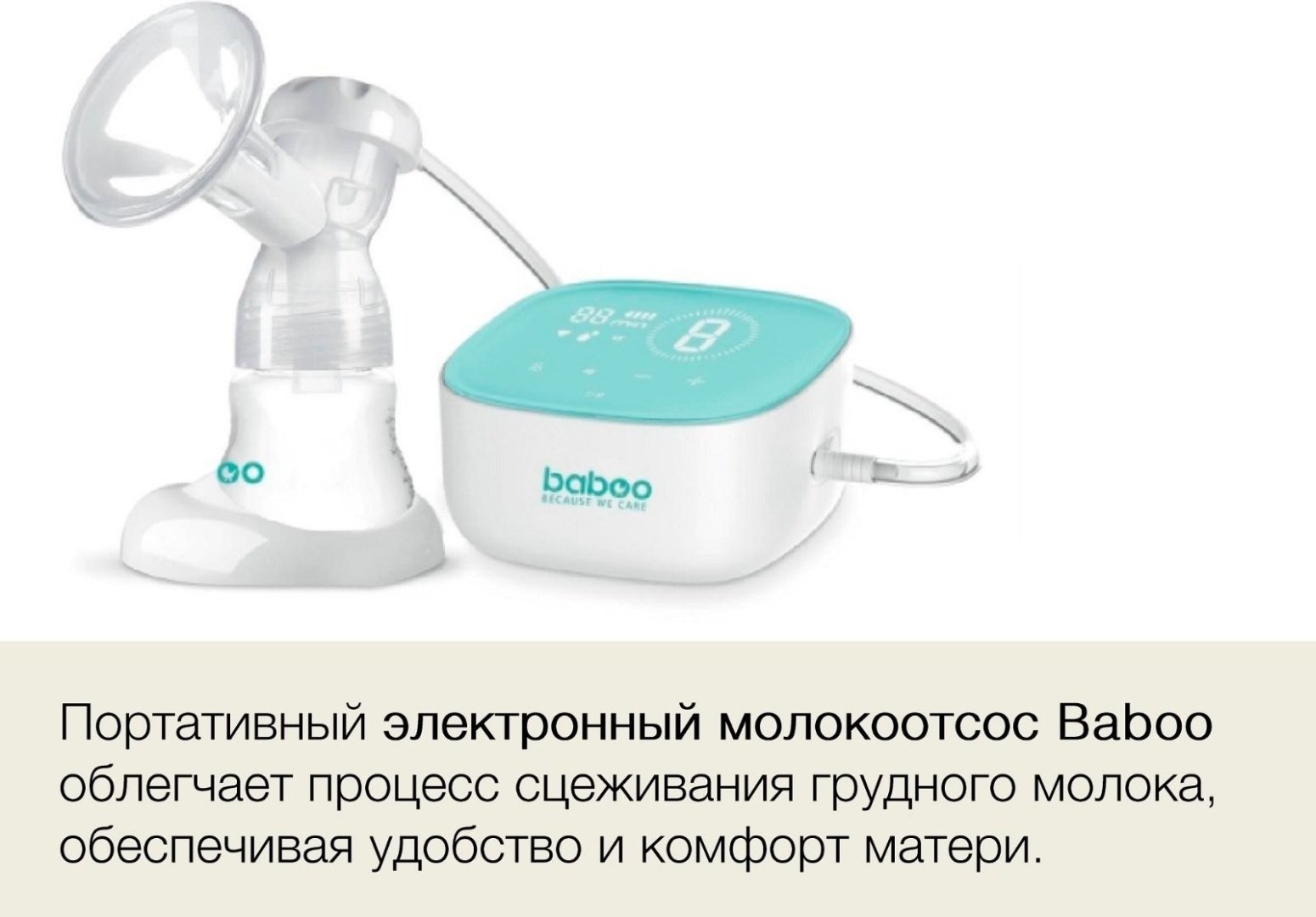 Baboo 2-010 Электронный купить,0