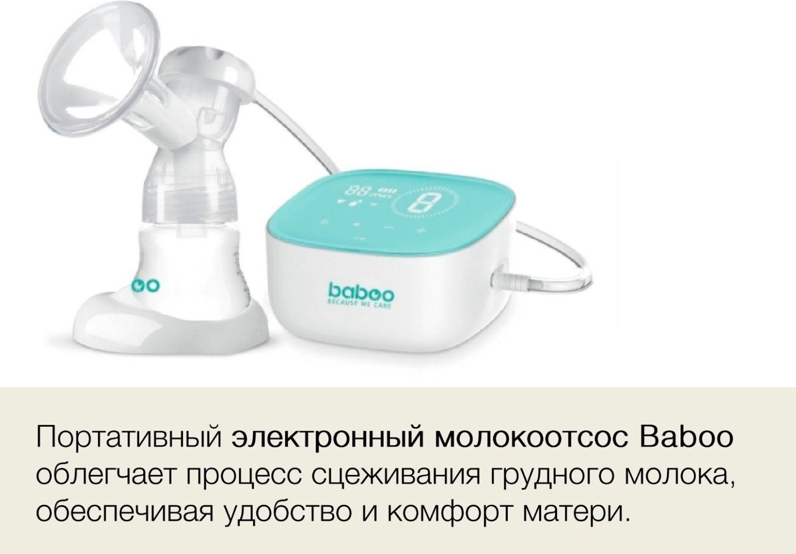Baboo 2-010 Электронный купить,NaN
