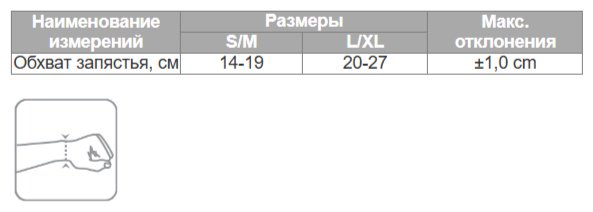 MedTextile 8552 бандаж на лучезапястный сустав размер L-XL бежевый - ForteMarket MedTextile 8552 бандаж на лучезапястный сустав размер L-XL бежевый купить,0
