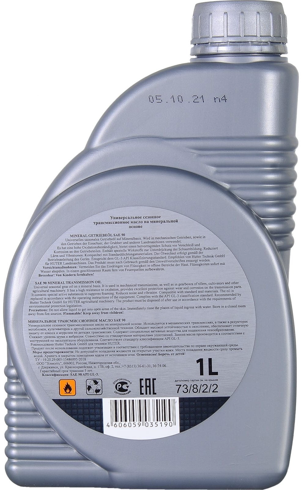 Масло минеральное Huter SAE 90 73/8/2/2 1 л купить,4580