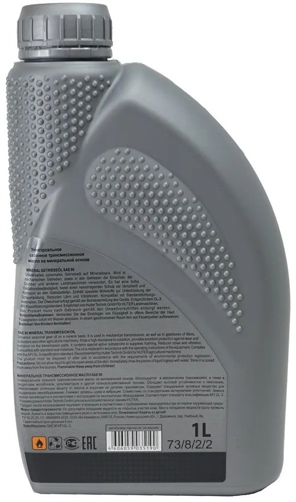 Масло минеральное Huter SAE 90 73/8/2/2 1 л - ForteMarket Масло минеральное Huter SAE 90 73/8/2/2 1 л купить,0
