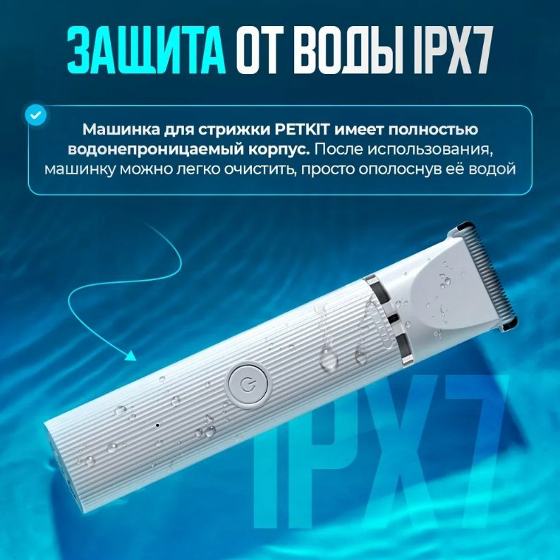 Petkit для стрижки, для профессионального использования Pet Trimmer Pro 2 in 1 купить,NaN