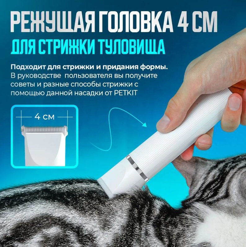 Petkit для стрижки, для профессионального использования Pet Trimmer Pro 2 in 1 купить,NaN