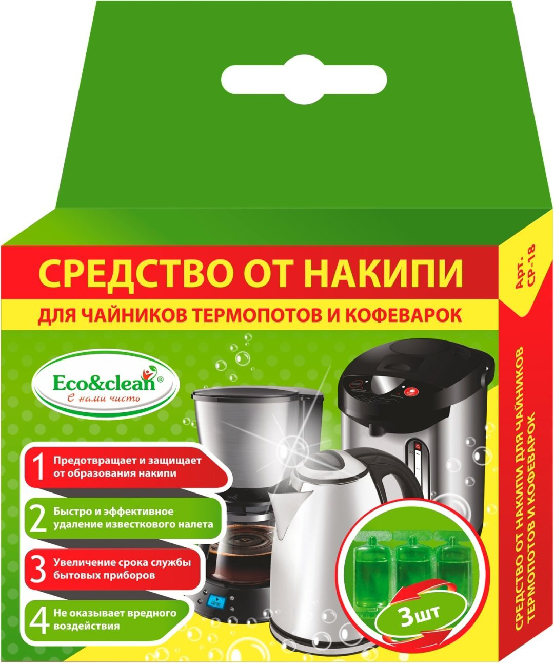 Eco&amp;Clean CP-018 купить,NaN