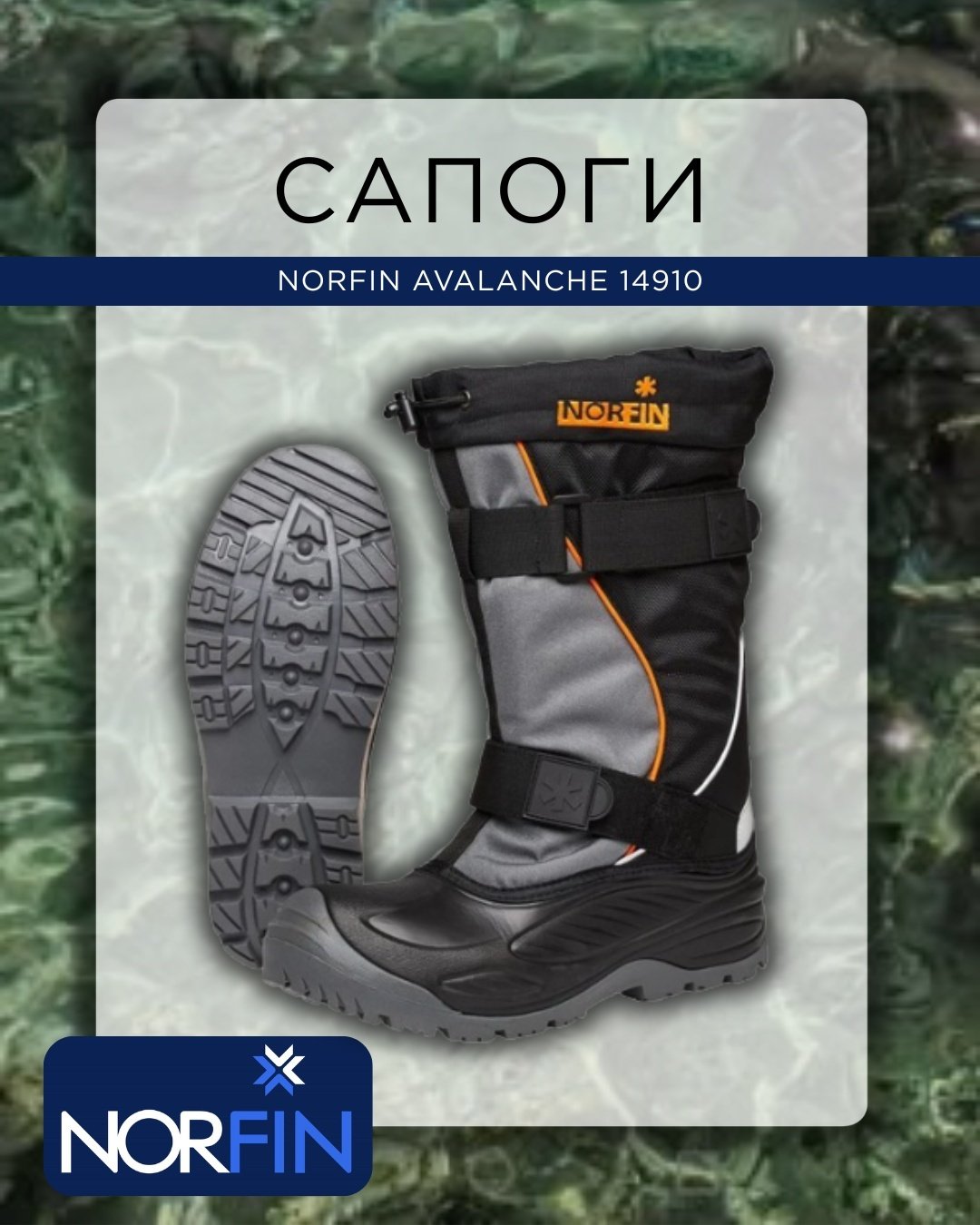 Сапоги NORFIN 14910 40 купить,NaN