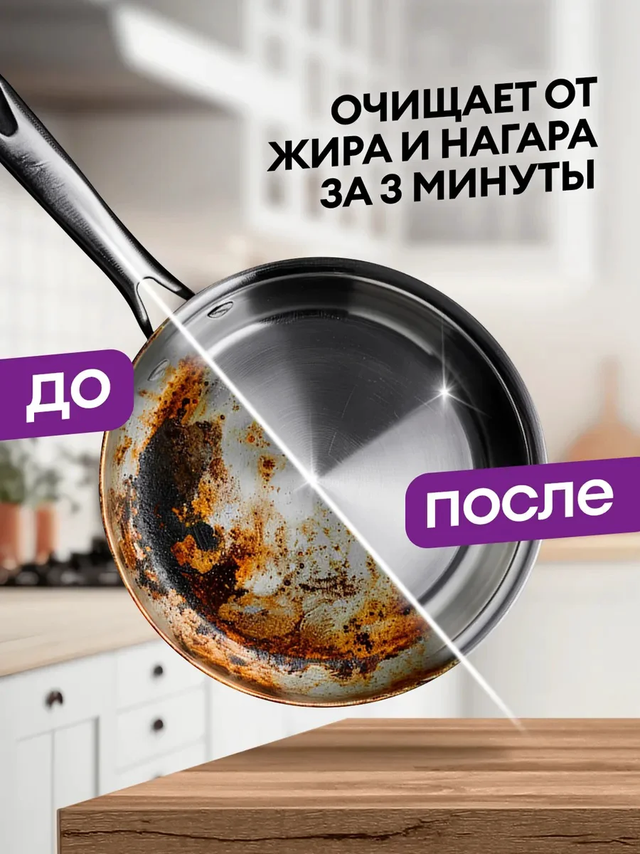 Средство для кухни Grass Azelit для деликатных поверхностей 600 мл купить,NaN