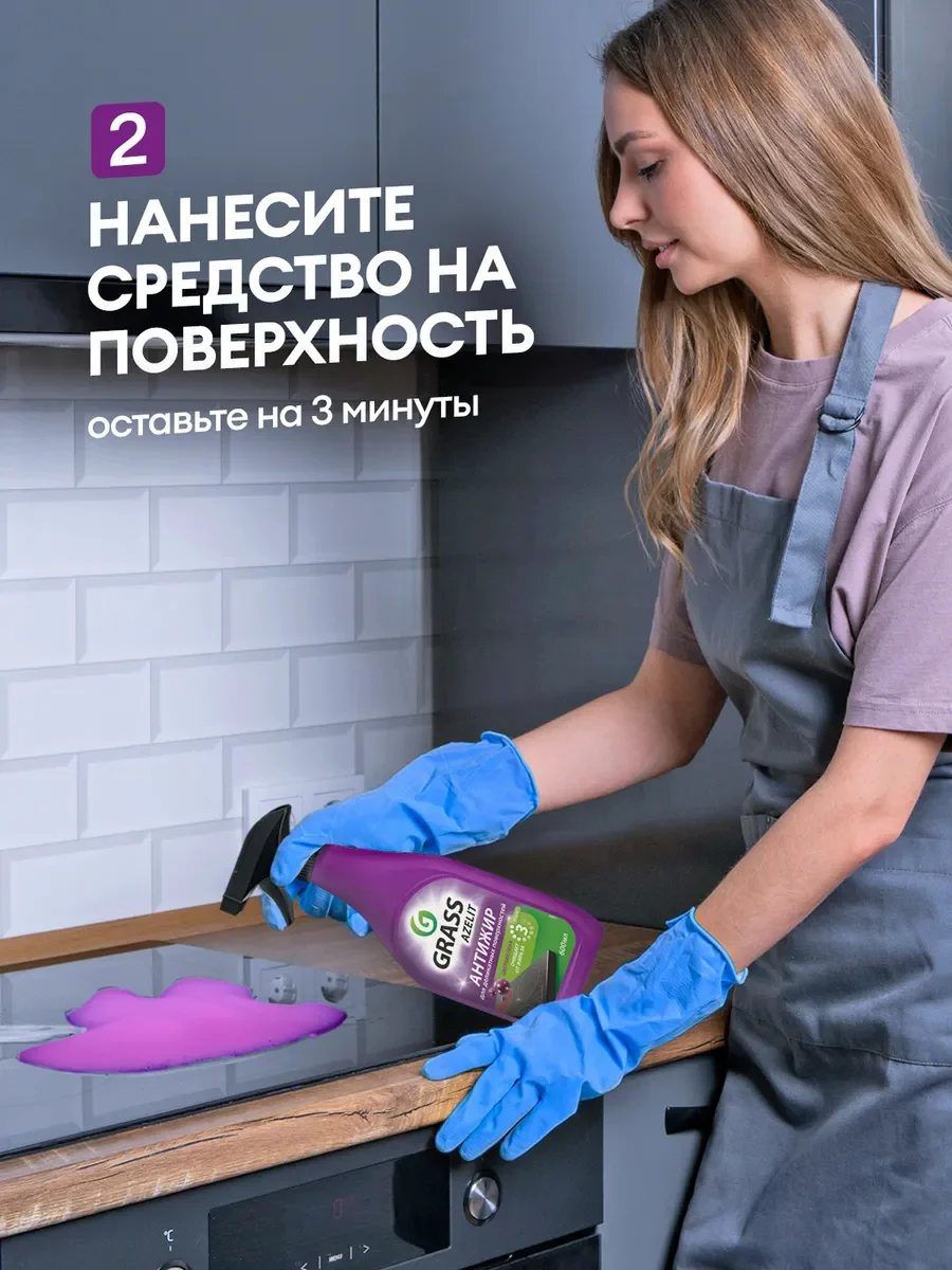 Средство для кухни Grass Azelit для деликатных поверхностей 600 мл купить,NaN