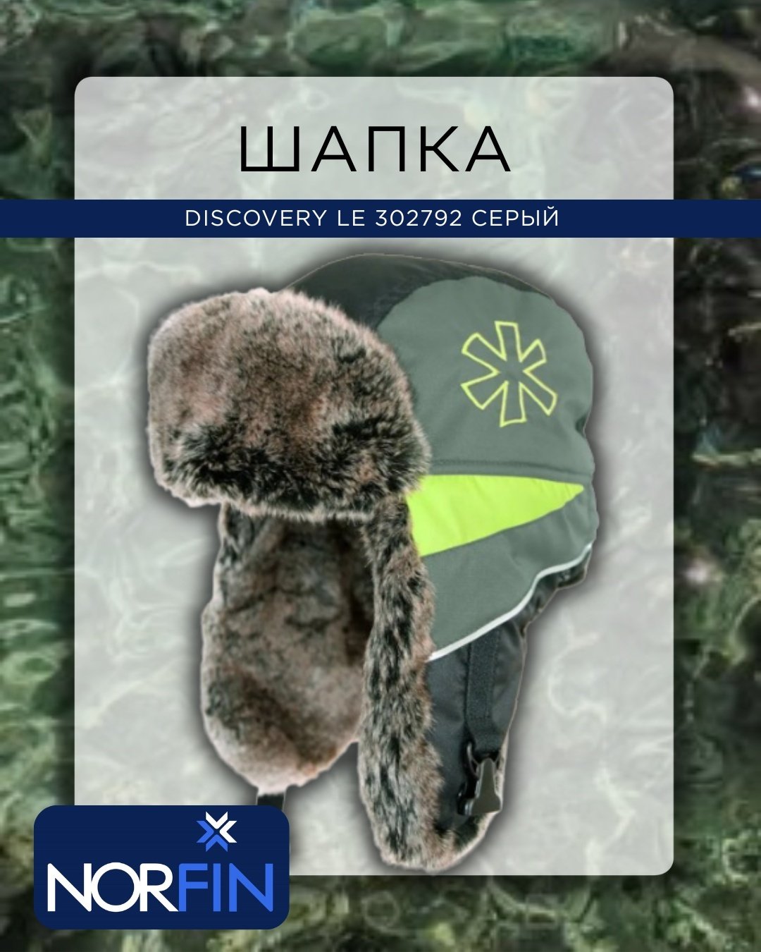 Головной убор NORFIN Discovery LE 302792 60