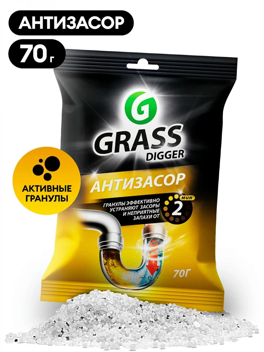 Средство для прочистки труб Grass Digger grannules саше 70 гр купить,NaN