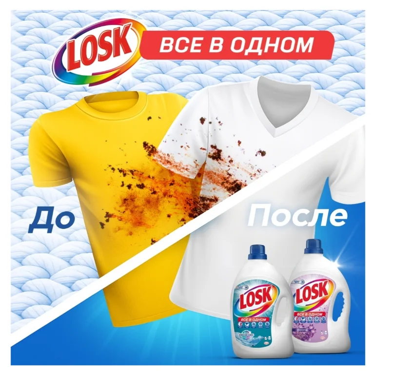 Средство для стирки Losk интенсивная свежесть 1.69л купить,NaN