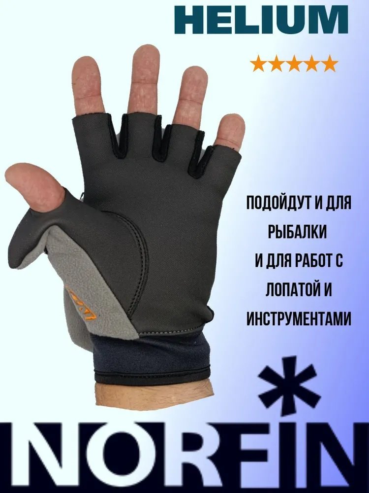 Перчатки/варежки NORFIN HELIUM (703067-XXL) XXL купить,NaN