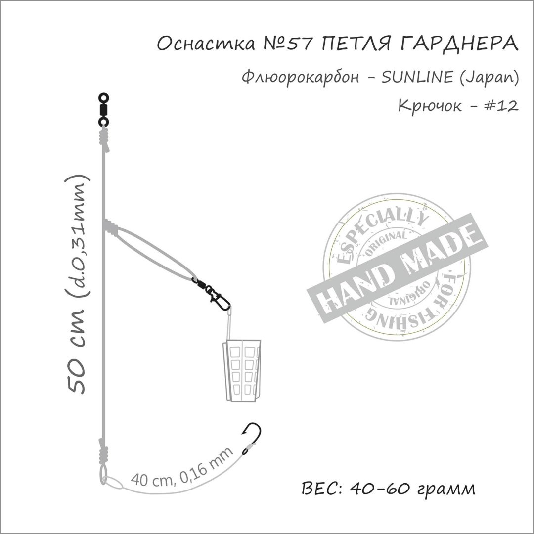Orange Carp №57 Gardner Loop Fluorocarbon 4823100104517 купить,NaN