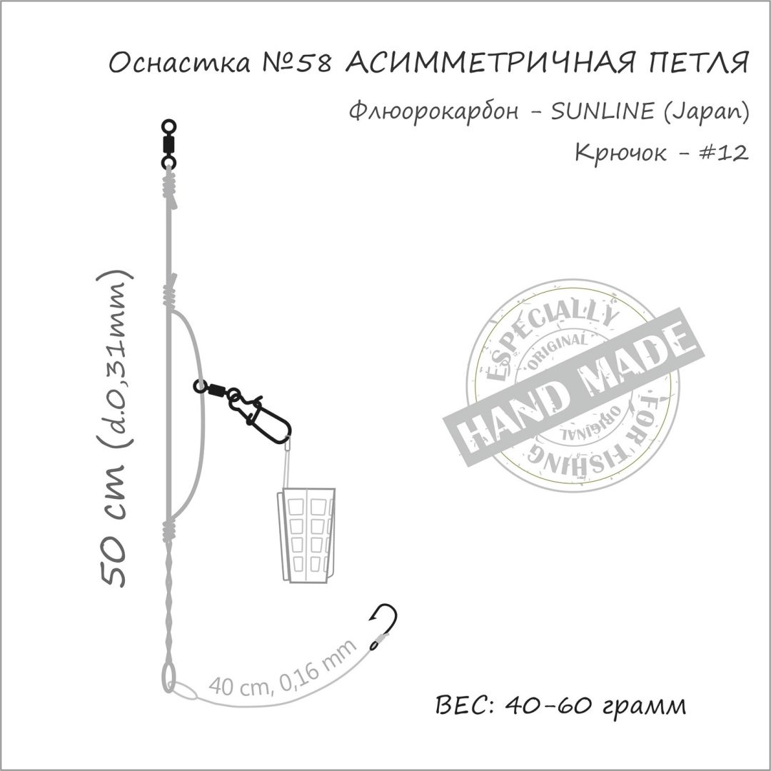 Orange Carp №58 Assymetric Loop Fluorocarbon 4823100104531 купить,NaN