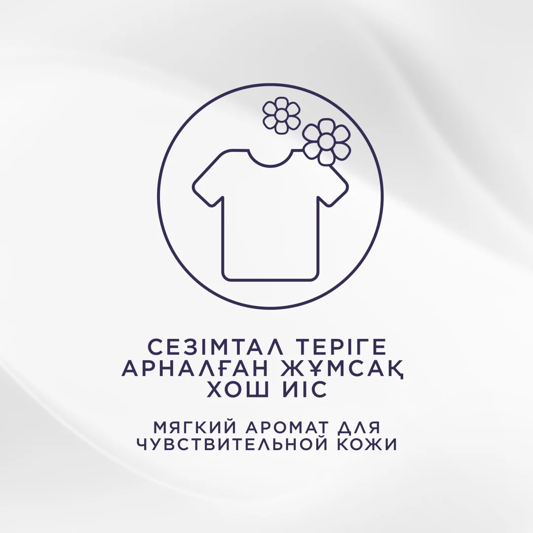 Кондиционер для детского белья Lenor Sensitive 1239 мл купить,NaN