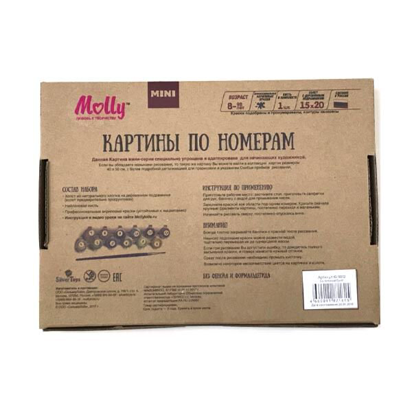 Картина по номерам Molly Рыжий конь 15х20 12 цветов купить,NaN