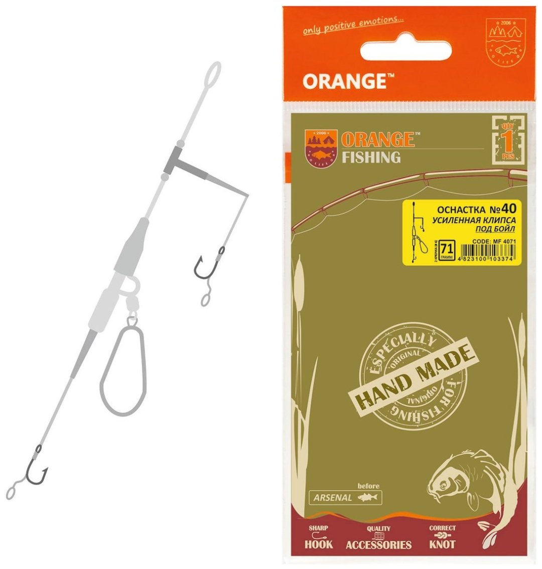 Orange Carp ORANGE #40 Secure Clip Leadcore 85 г купить,NaN