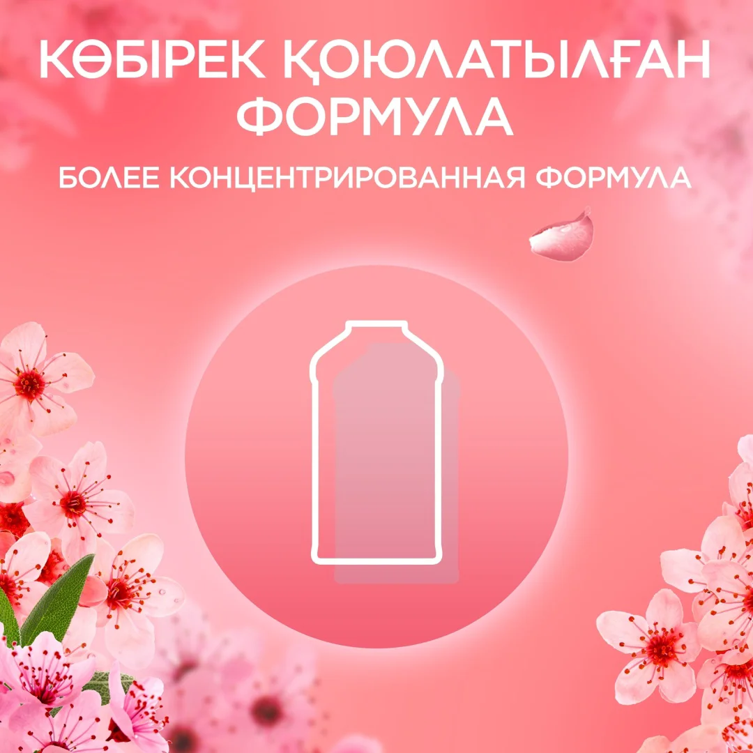 Кондиционер для белья Lenor цветение вишни и шалфей 675 мл купить,NaN