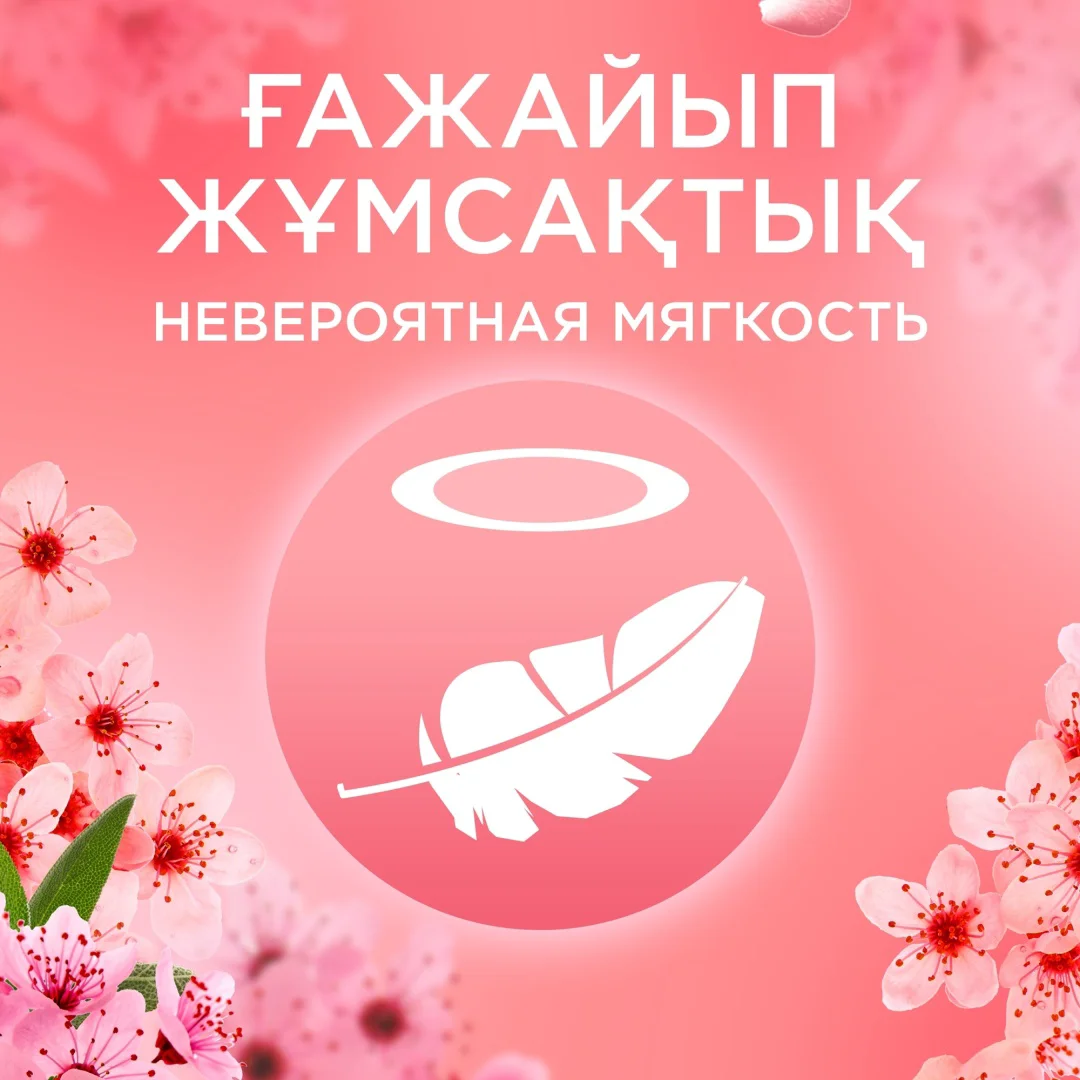 Кондиционер для белья Lenor цветение вишни и шалфей 675 мл купить,NaN