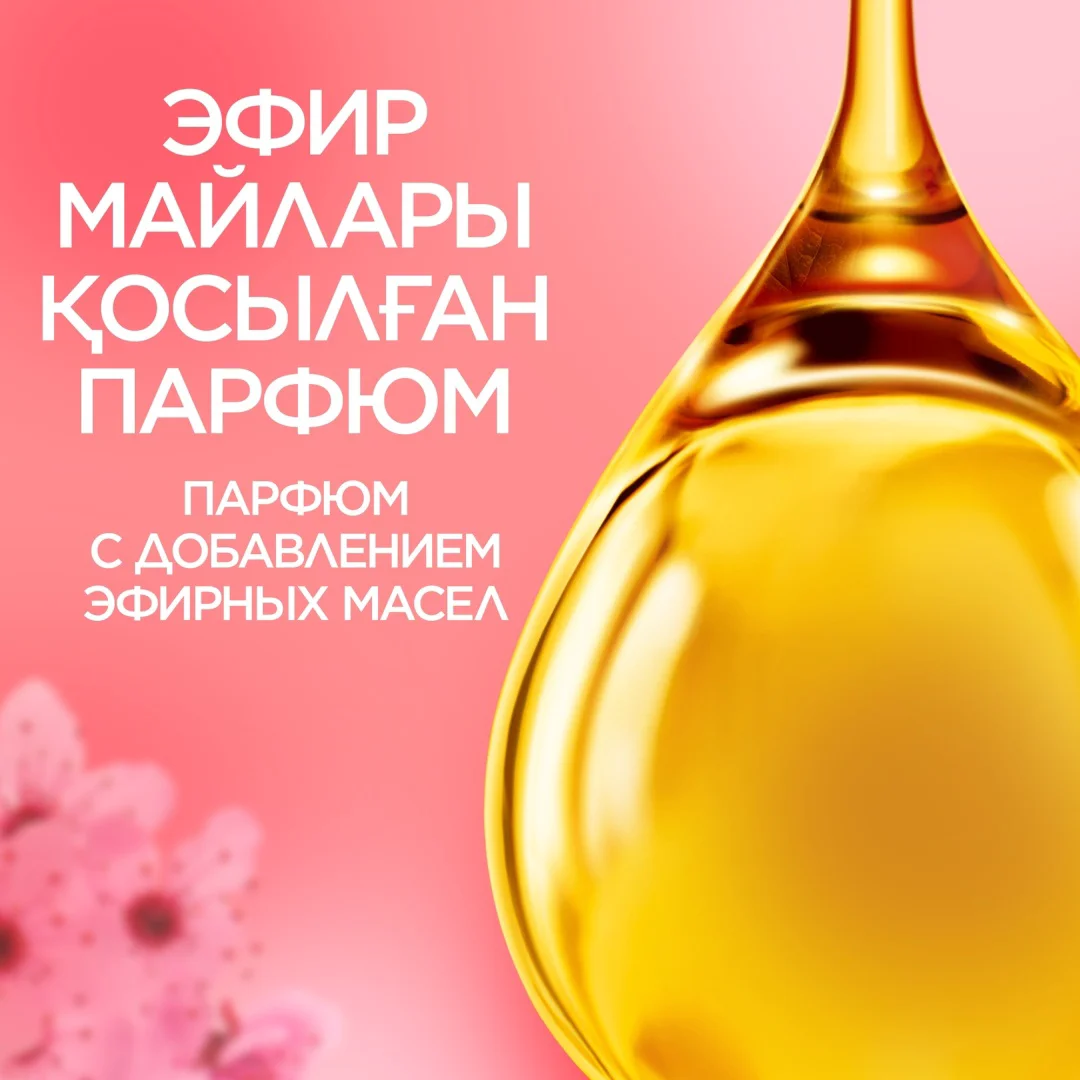 Кондиционер для белья Lenor цветение вишни и шалфей 675 мл купить,NaN